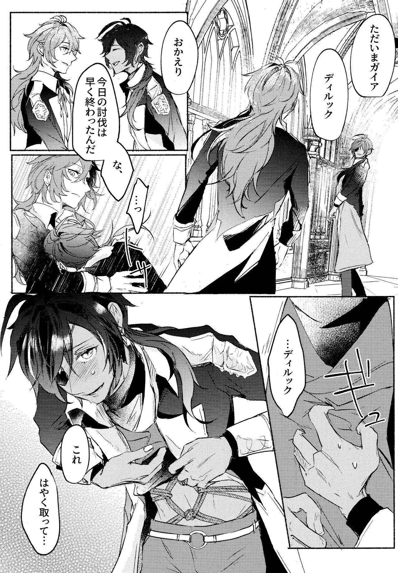 Kiss me quick  2023 page 6 full