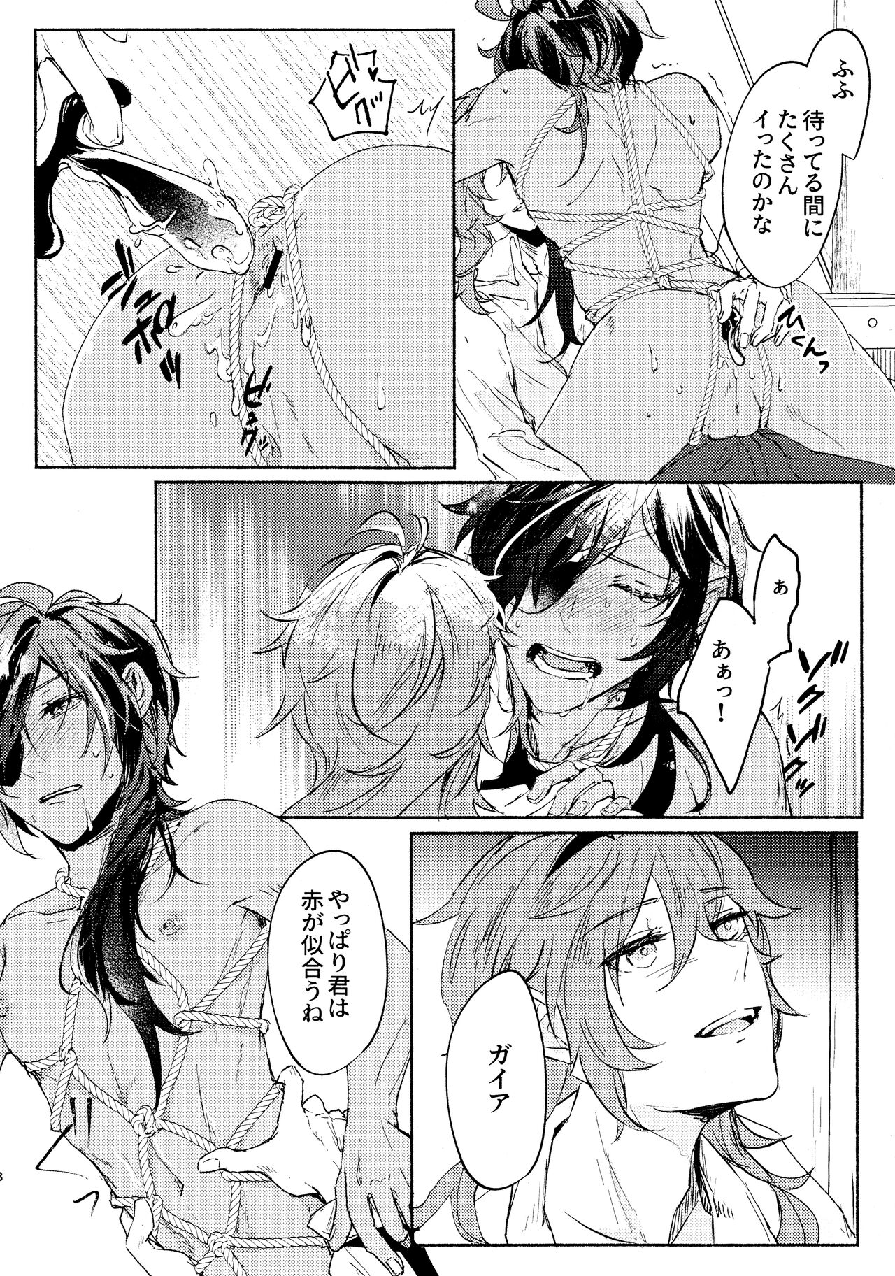 Kiss me quick  2023 page 7 full