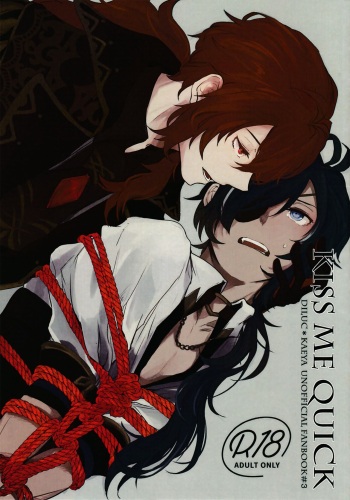 [Hyouhonshitsu (Kuro)] Kiss me quick (Genshin Impact) 2023 cover