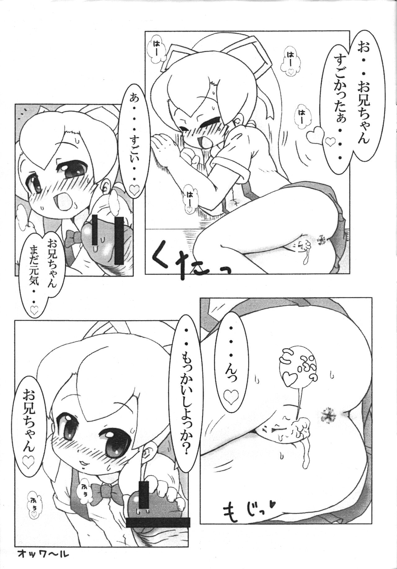 Roll-chan no H na! Hon page 12 full