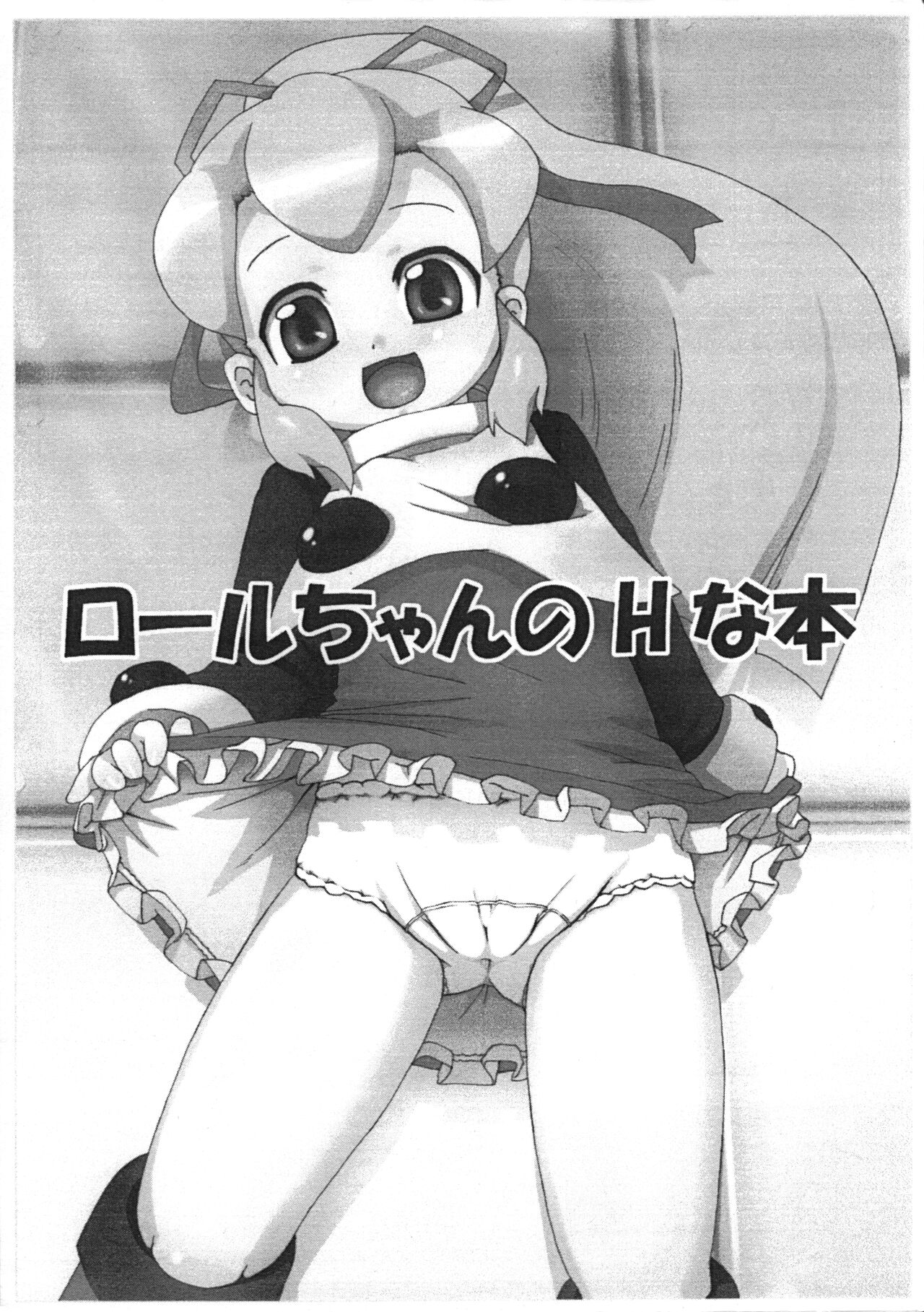 Roll-chan no H na! Hon page 2 full