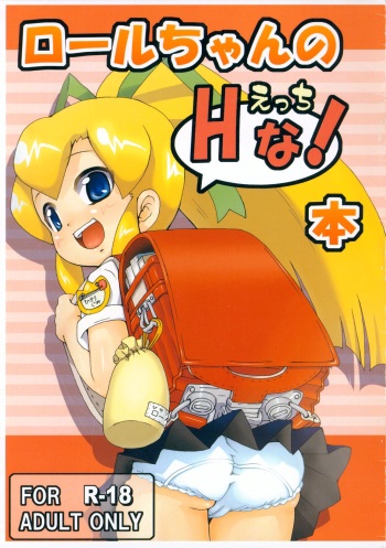[Crazy Wolf (Rakuou Marsh)] Roll-chan no H na! Hon (Megaman) cover