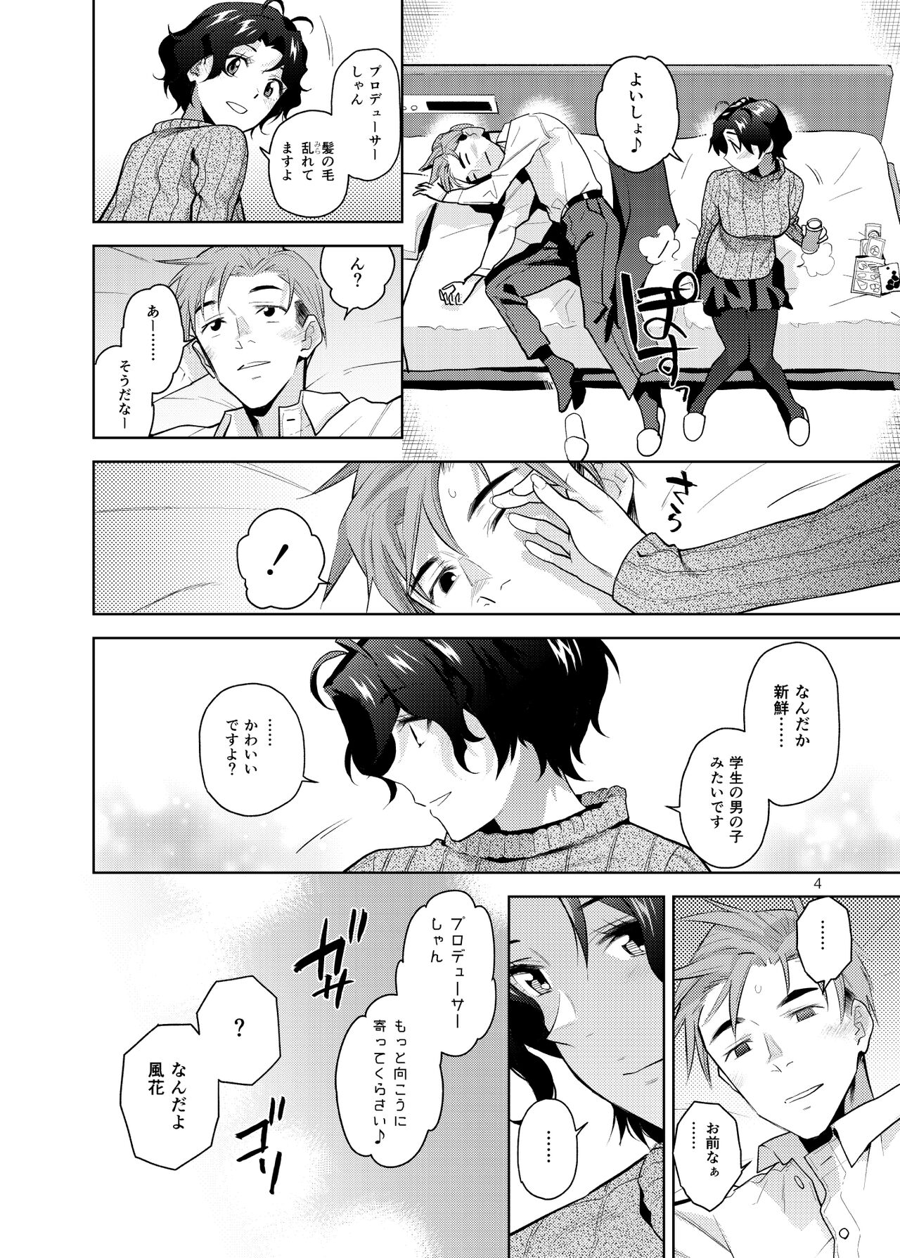 DRUNK ON YOU page 5 full