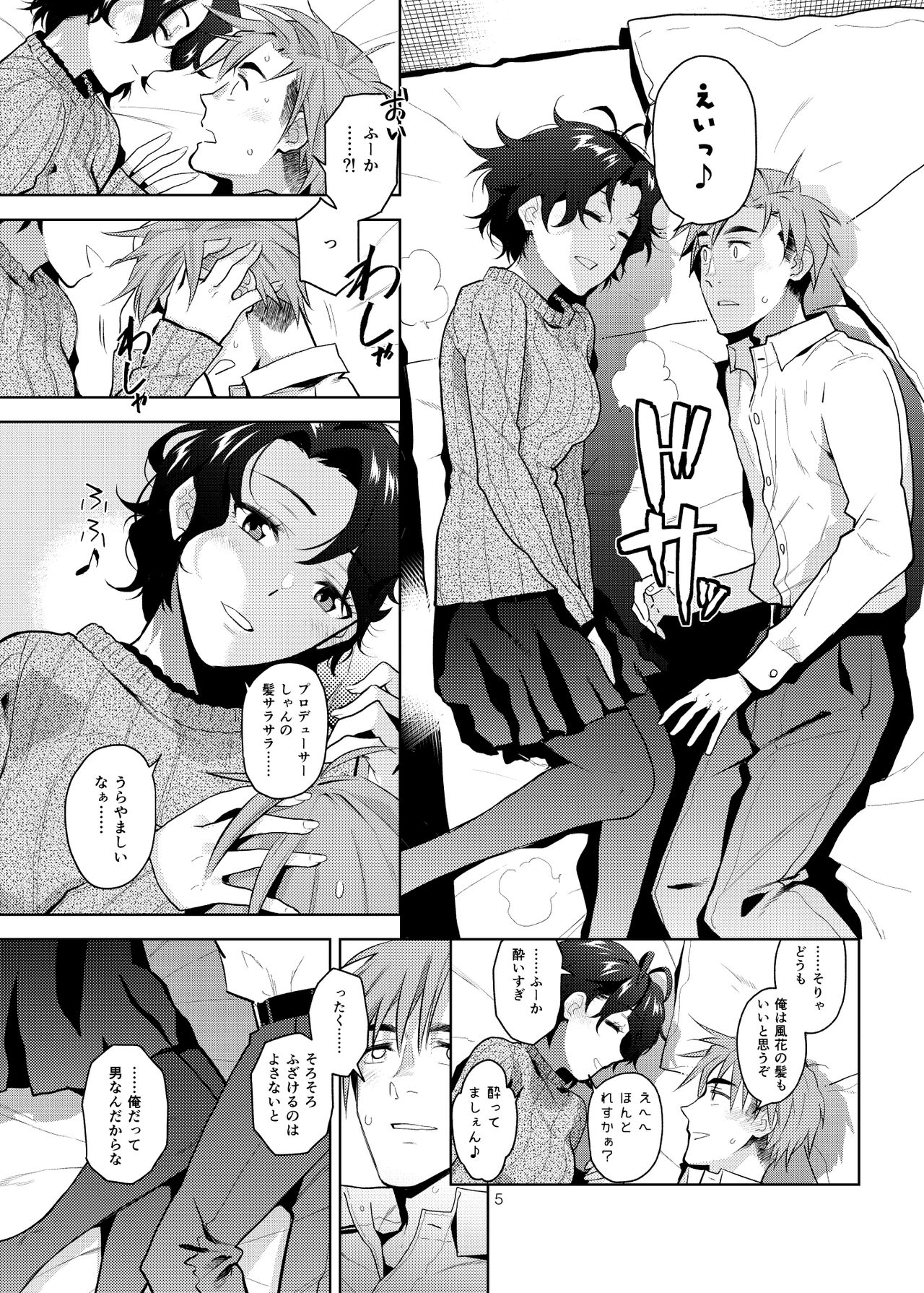 DRUNK ON YOU page 6 full