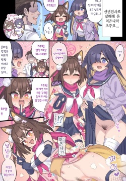 Oshioki sareru Kunoichi Combi | 벌을 받는 닌자 콤비♥