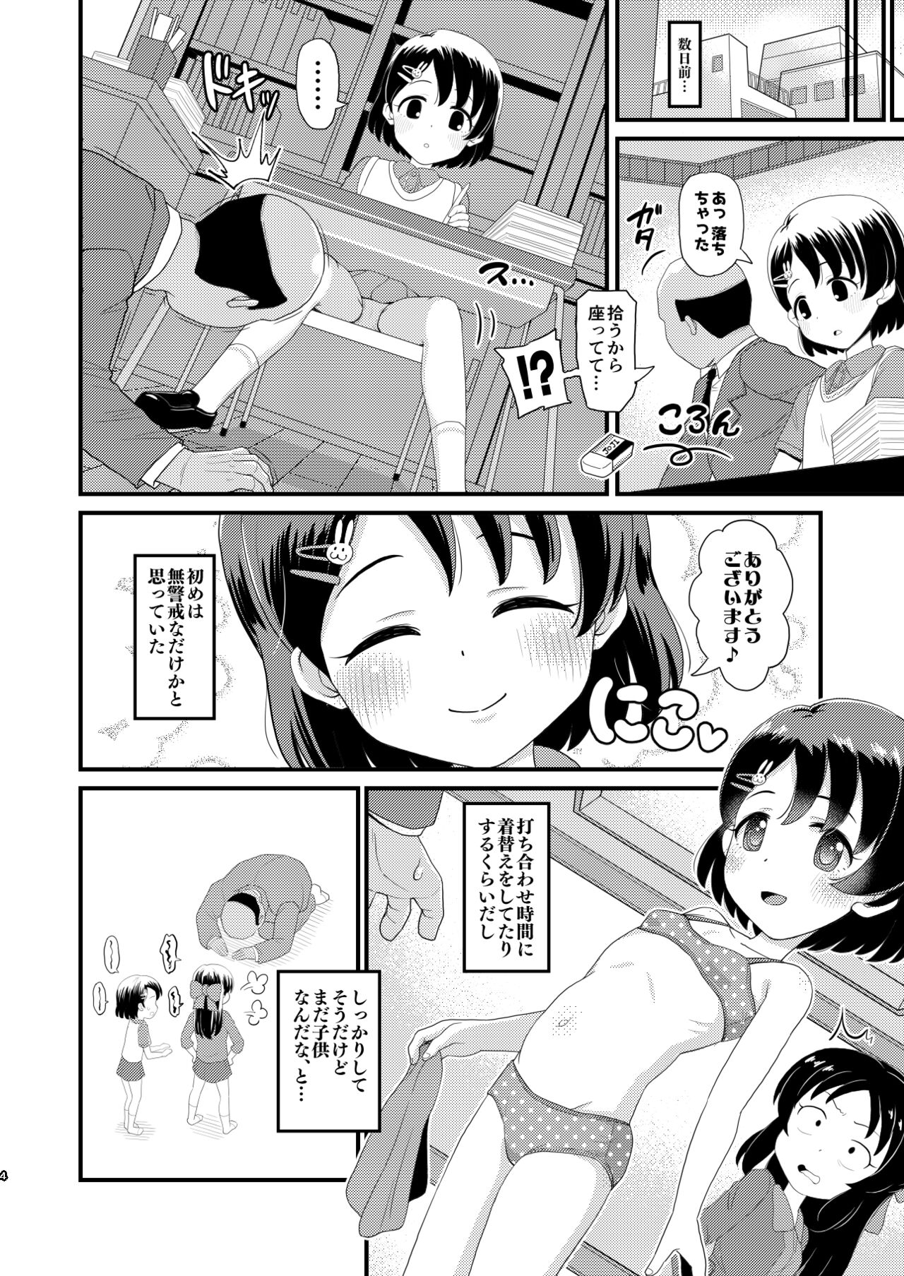 Sasaki Chie 11yo JS Idol no Gachi Koubi page 4 full