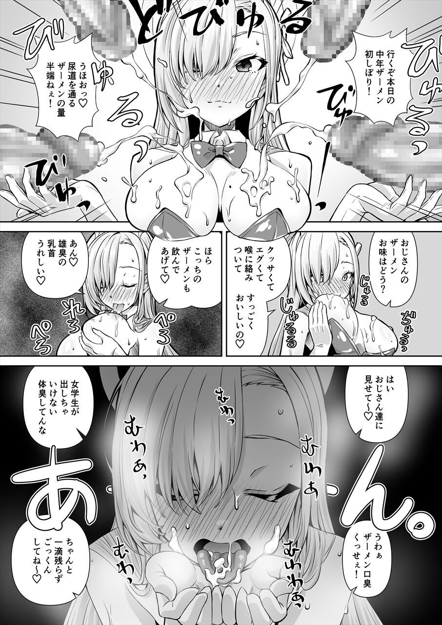 先生!とある国ではブルーってえっちな色なんだって!! page 11 full