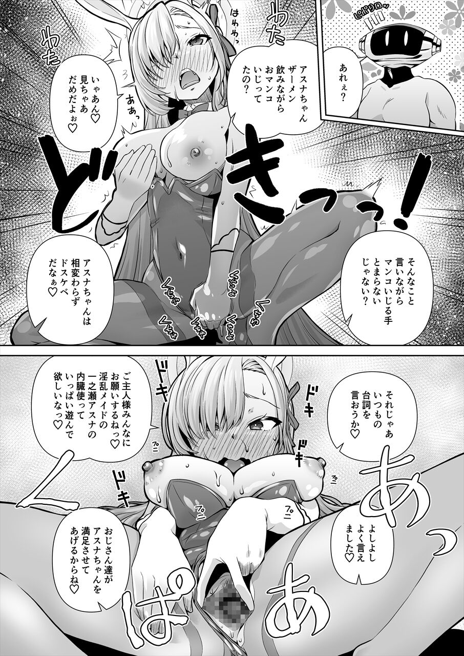 先生!とある国ではブルーってえっちな色なんだって!! page 12 full