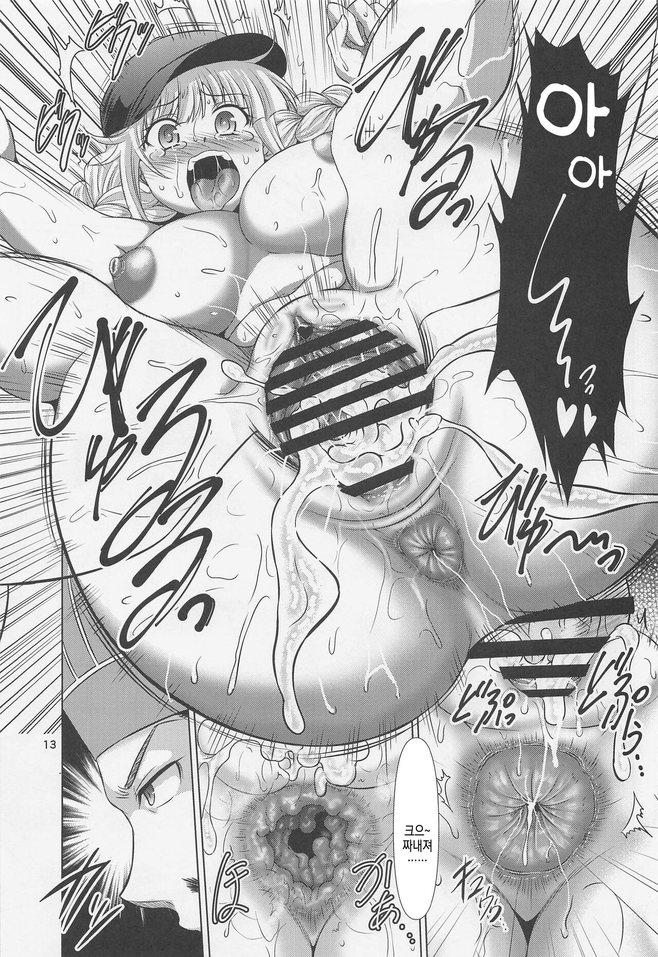 Paripixx page 12 full