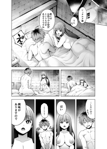 [Aoyama Akira] StaFern Manga Anal (Sousou no Frieren) cover