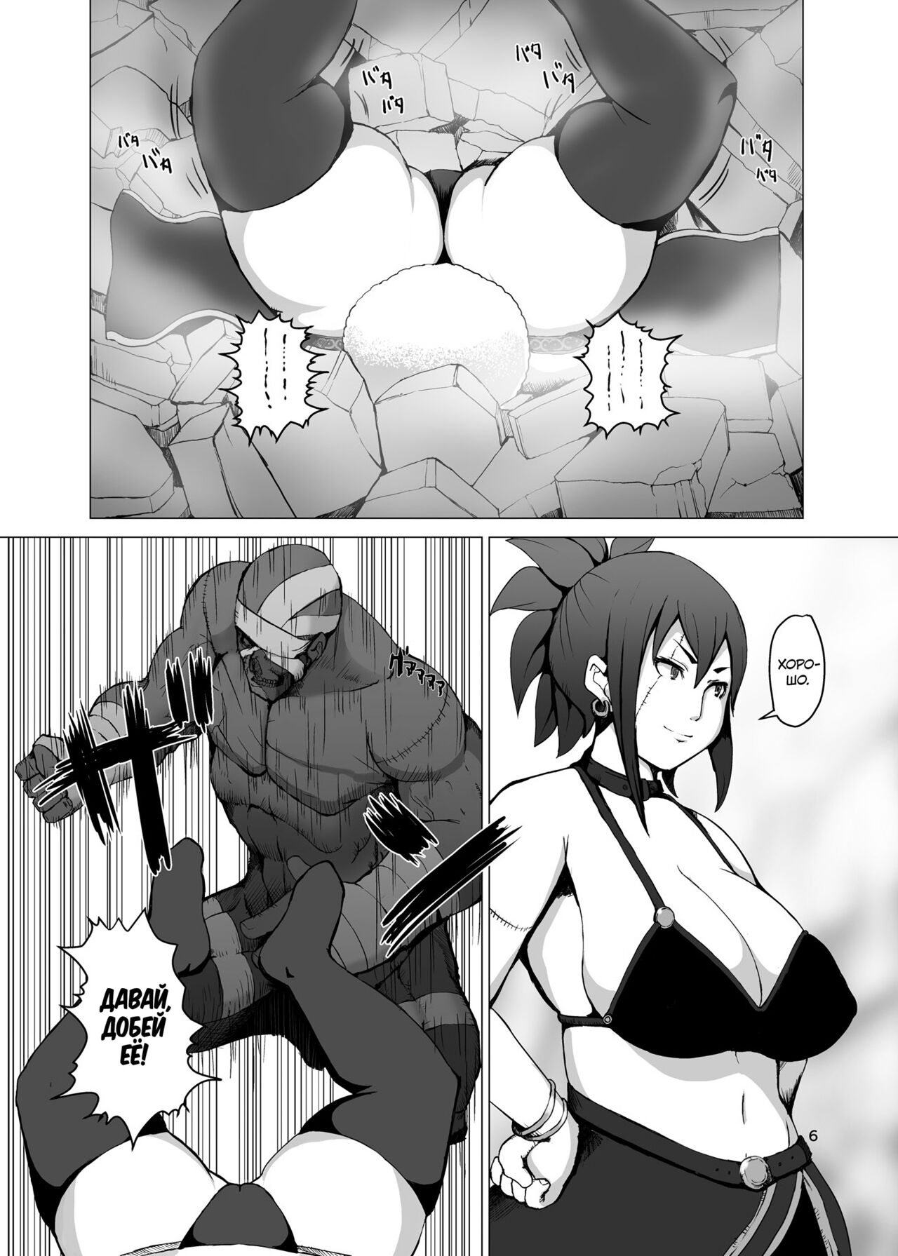 Itadakimasu 2 page 5 full