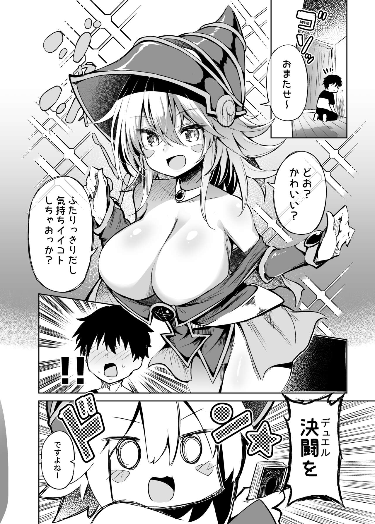 Black Magician Girl Cosplayer to Off-Pako Sex page 12 full