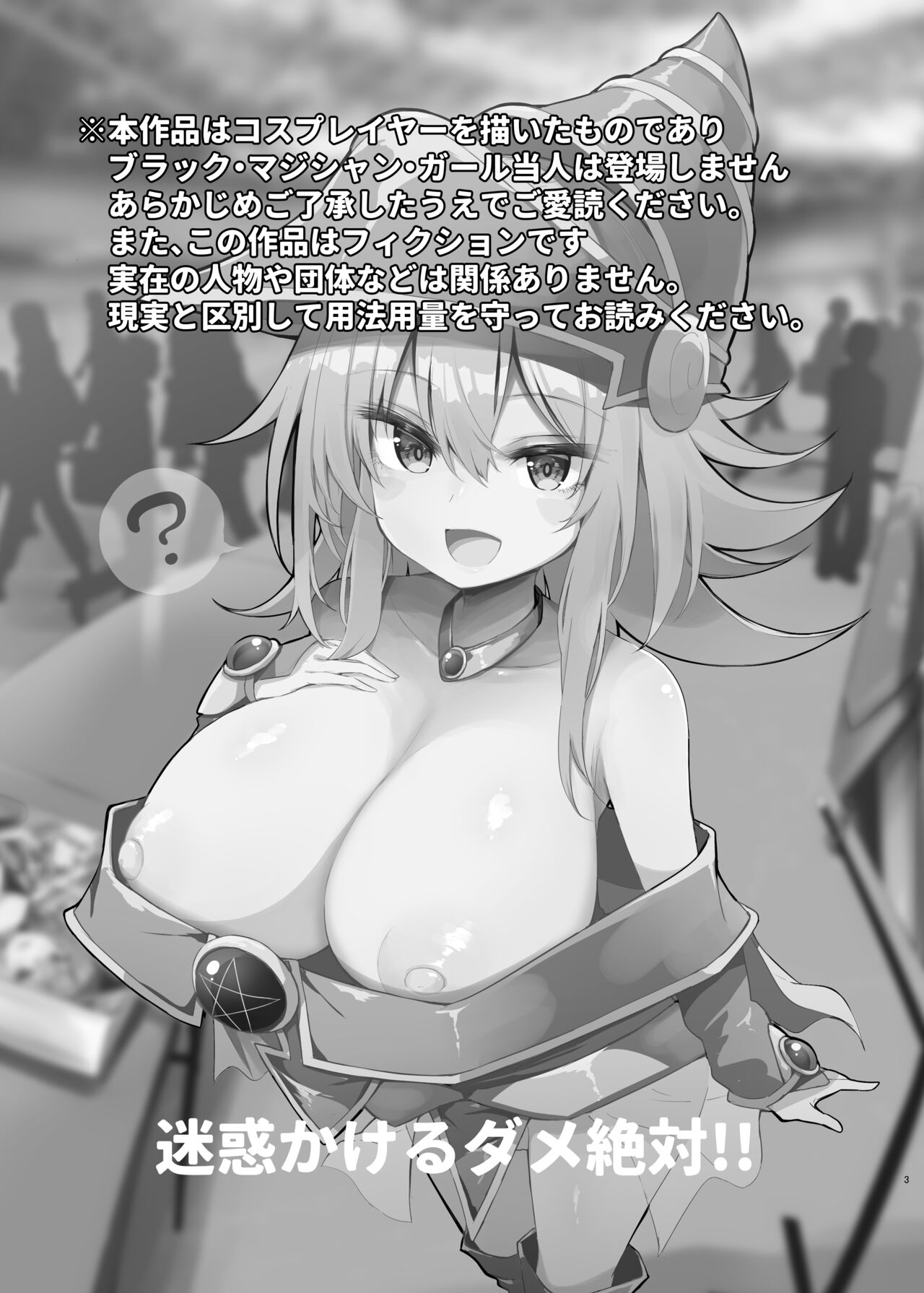Black Magician Girl Cosplayer to Off-Pako Sex page 3 full