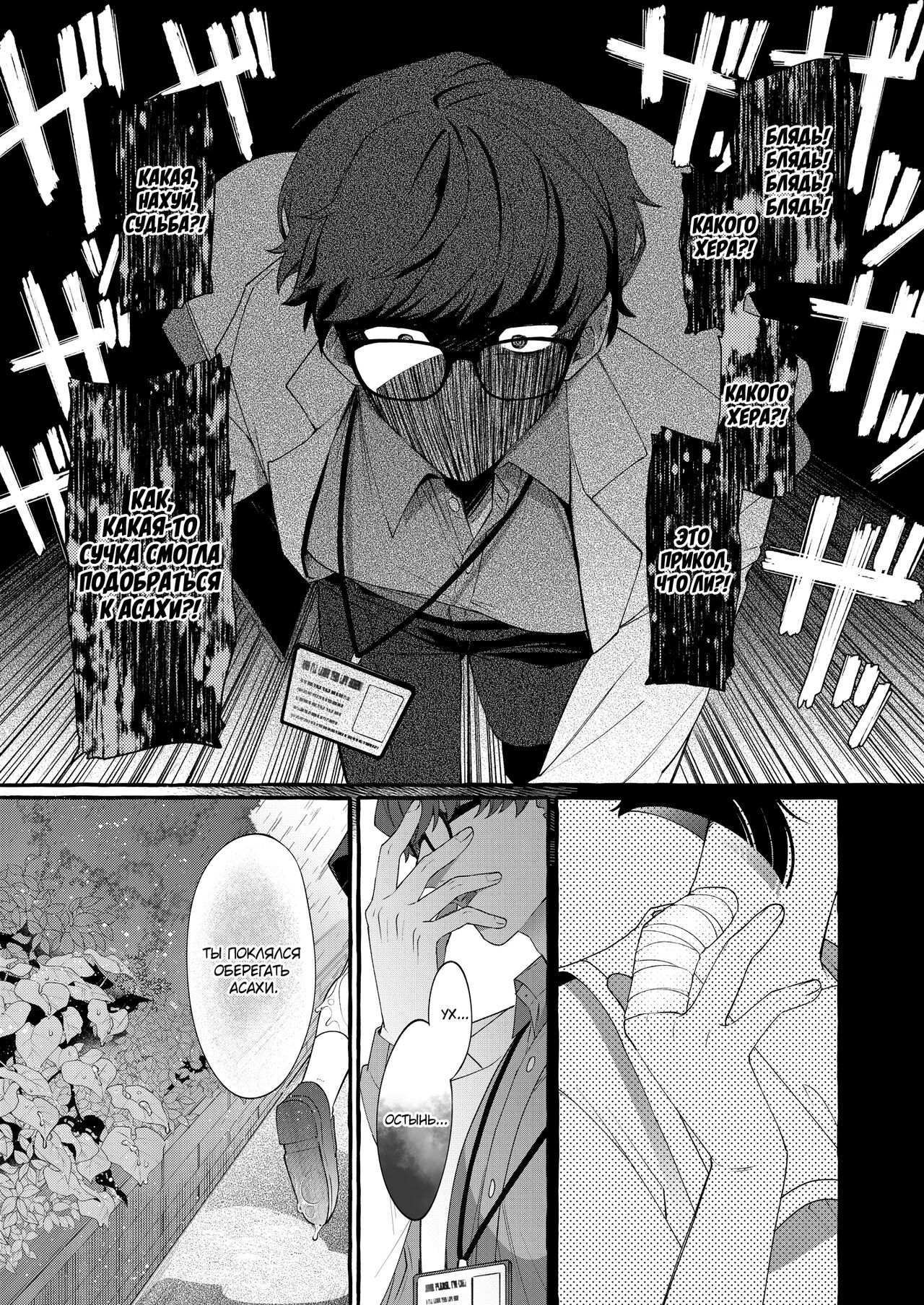 Alpha no Kimi o Omega ni Tsukurikaeru made ~Namaiki Shota o Haramase Rape~ page 12 full