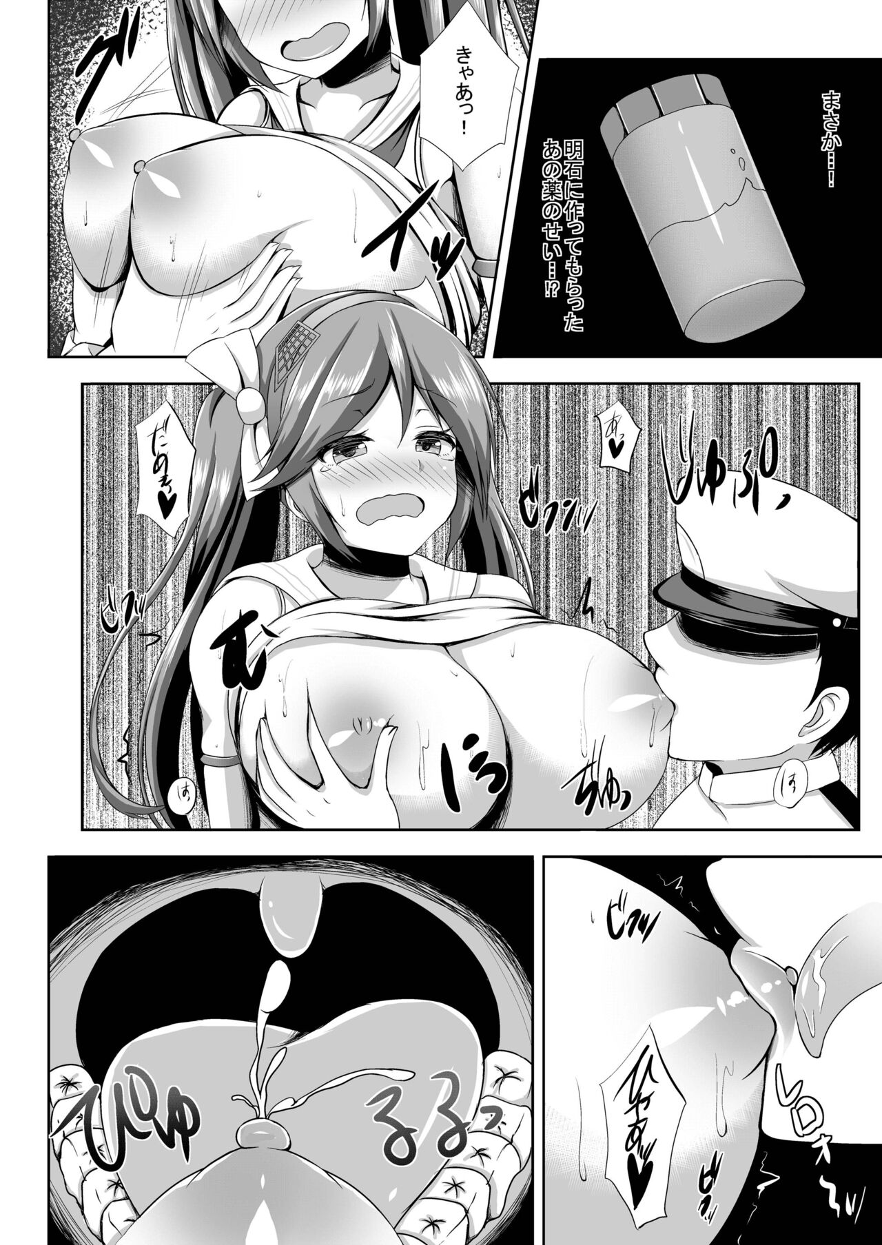 Isuzu Shibori page 12 full