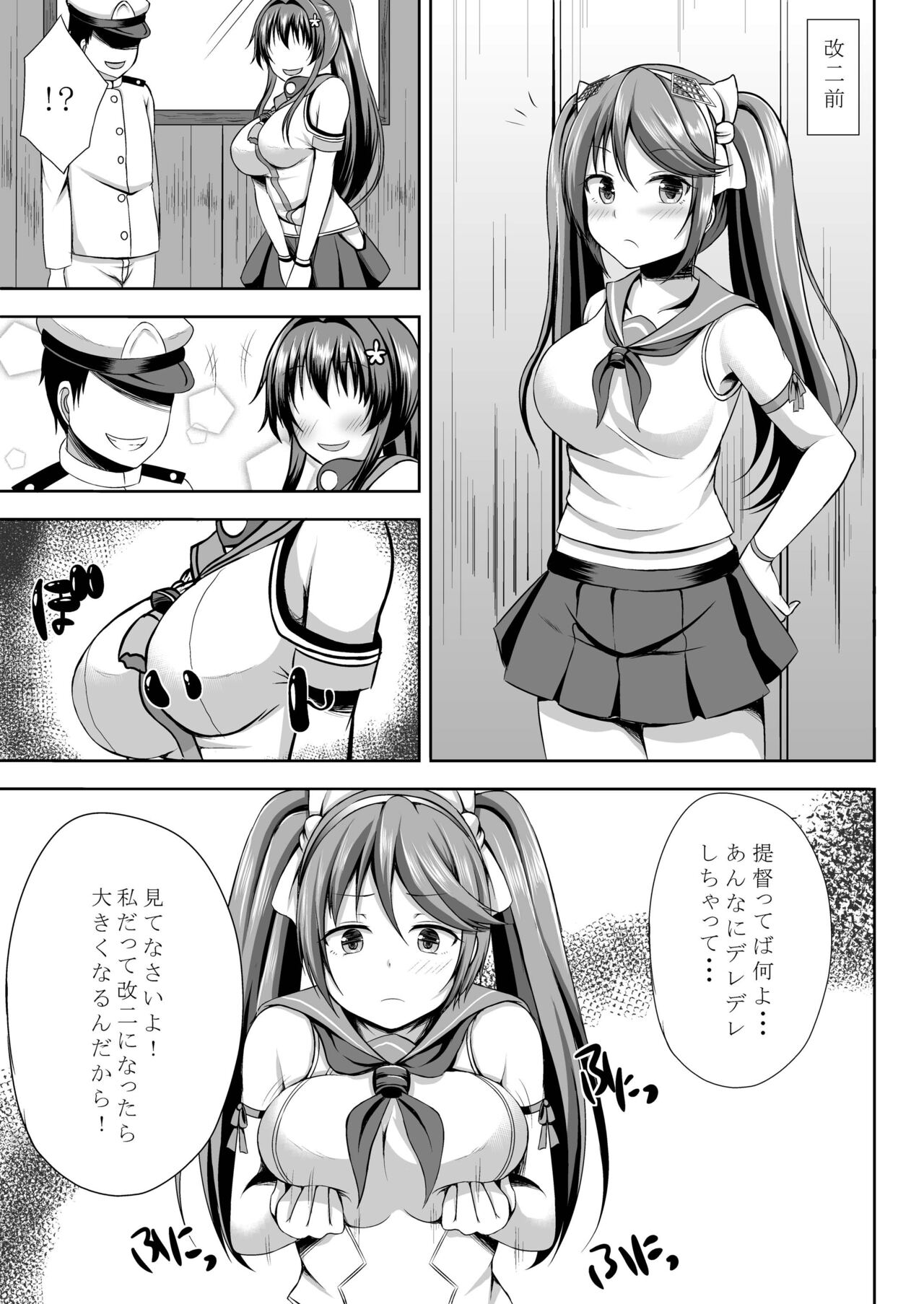 Isuzu Shibori page 3 full