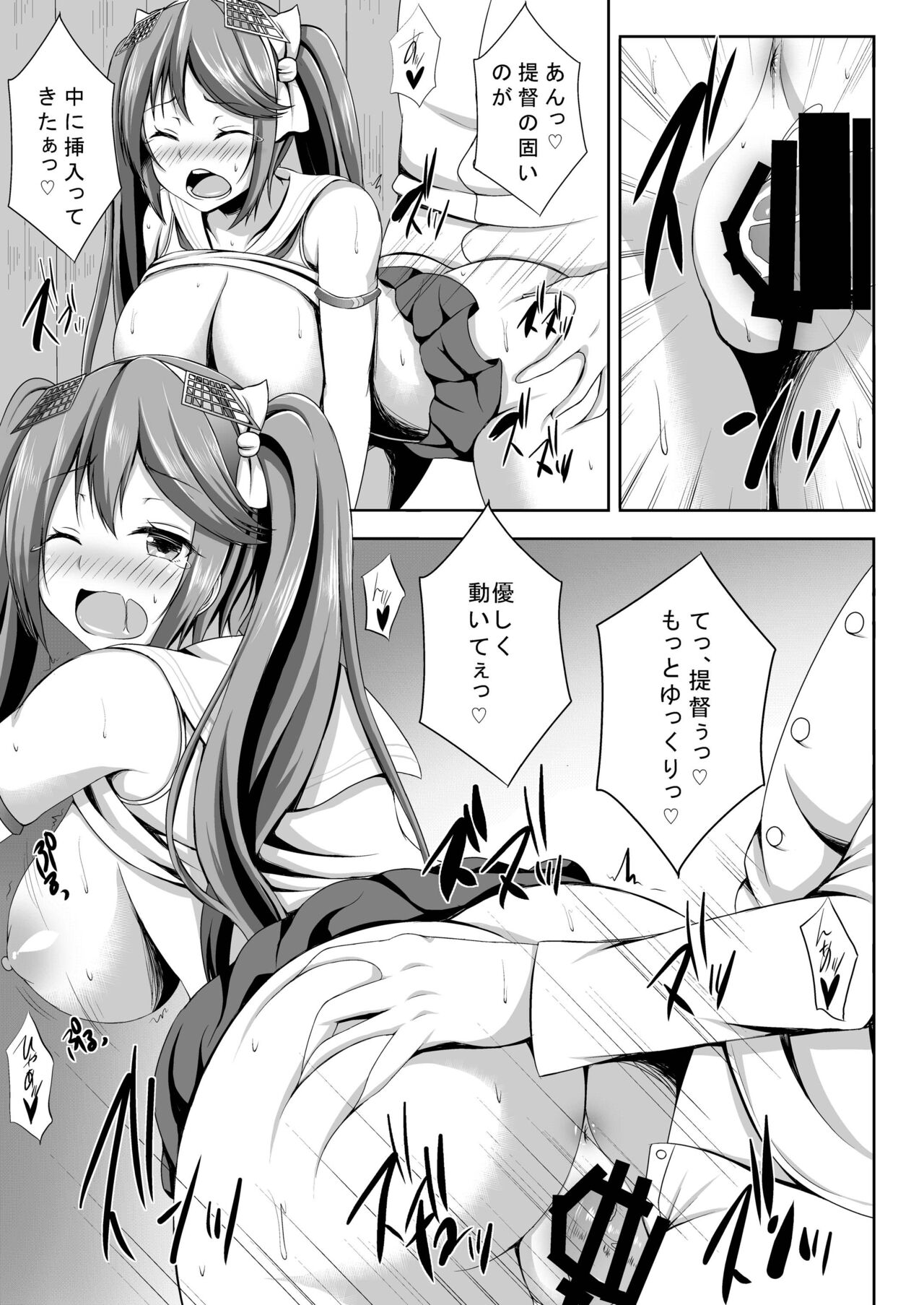 Isuzu Shibori page 9 full