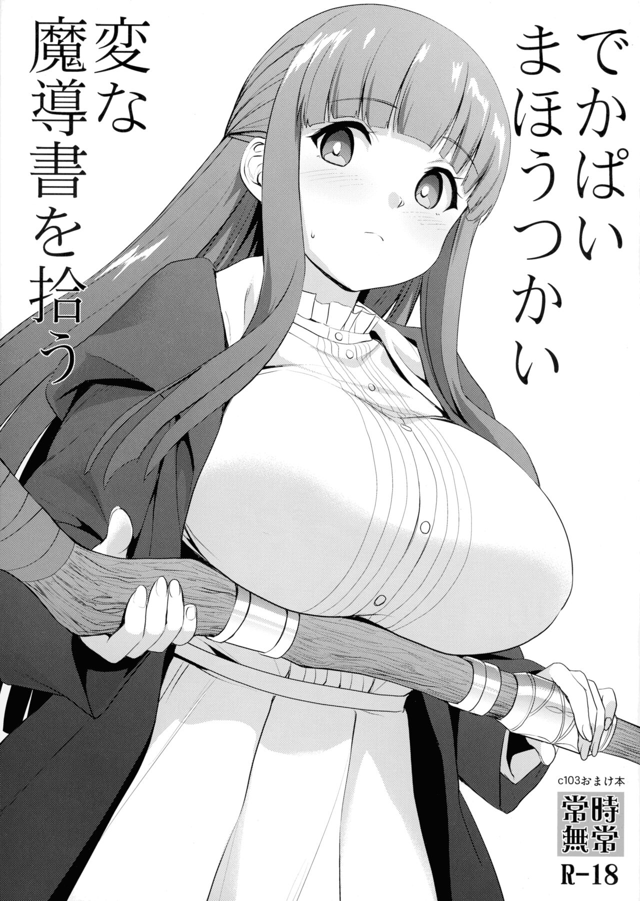 Dekapai Mahou Tsukai Hen'na Madousho o Hirou page 1 full