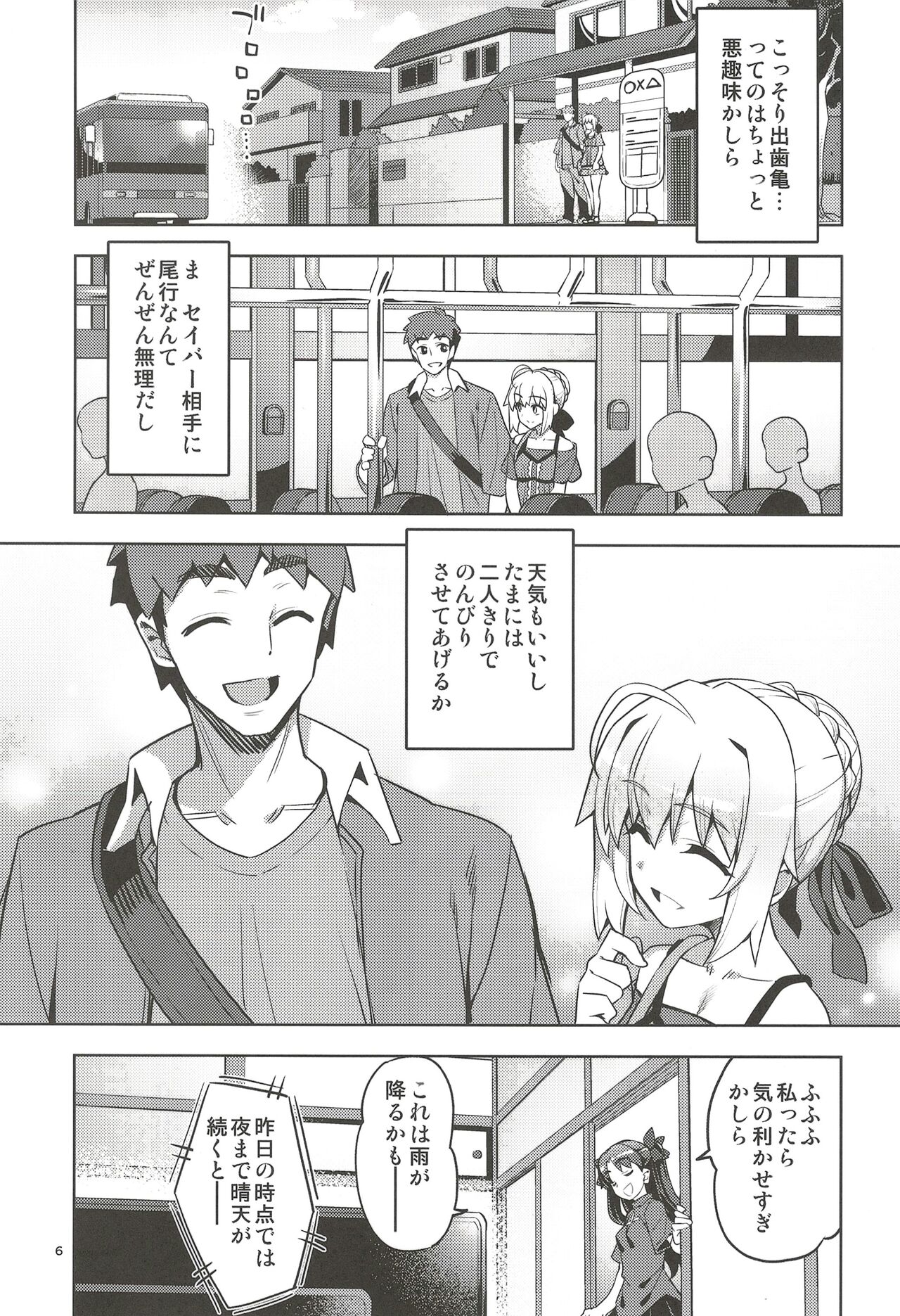 RE32 page 6 full