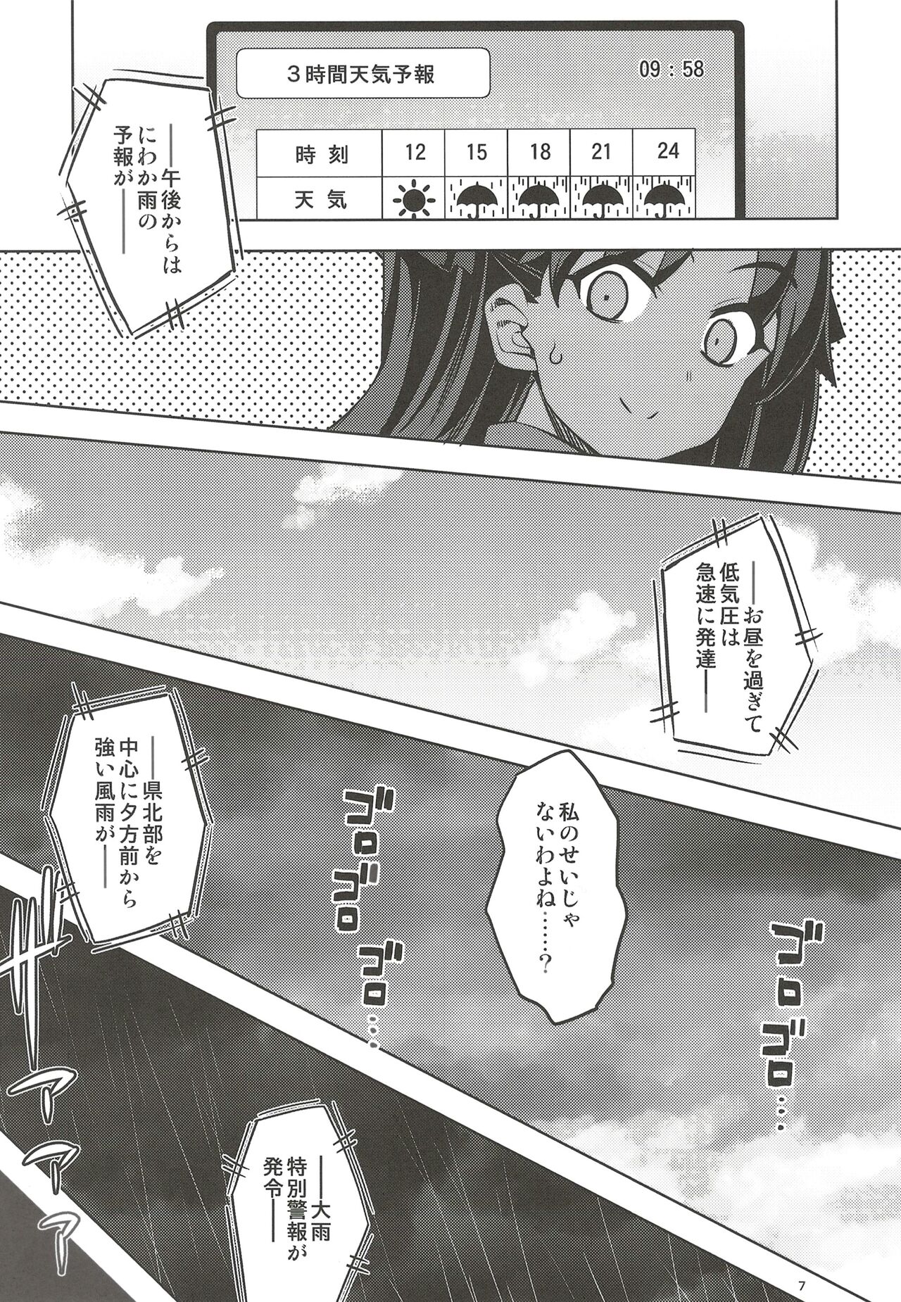 RE32 page 7 full