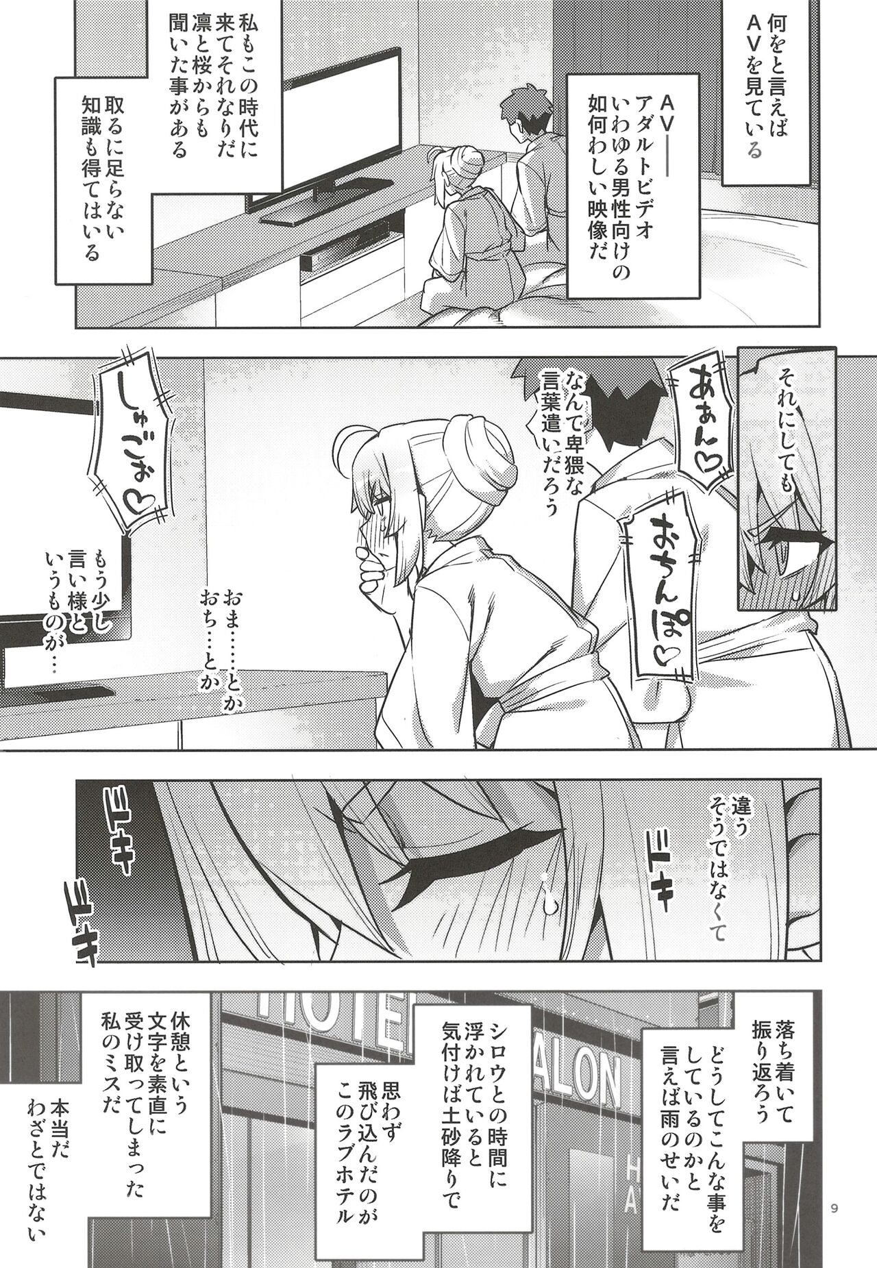 RE32 page 9 full