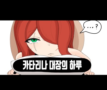 [PeachBitch] Katarina was sexually harassed (League of Legends) cover