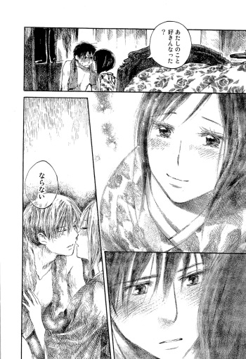 [Yoshida Motoi] Natsu No Zenjitu [Incomplete] cover