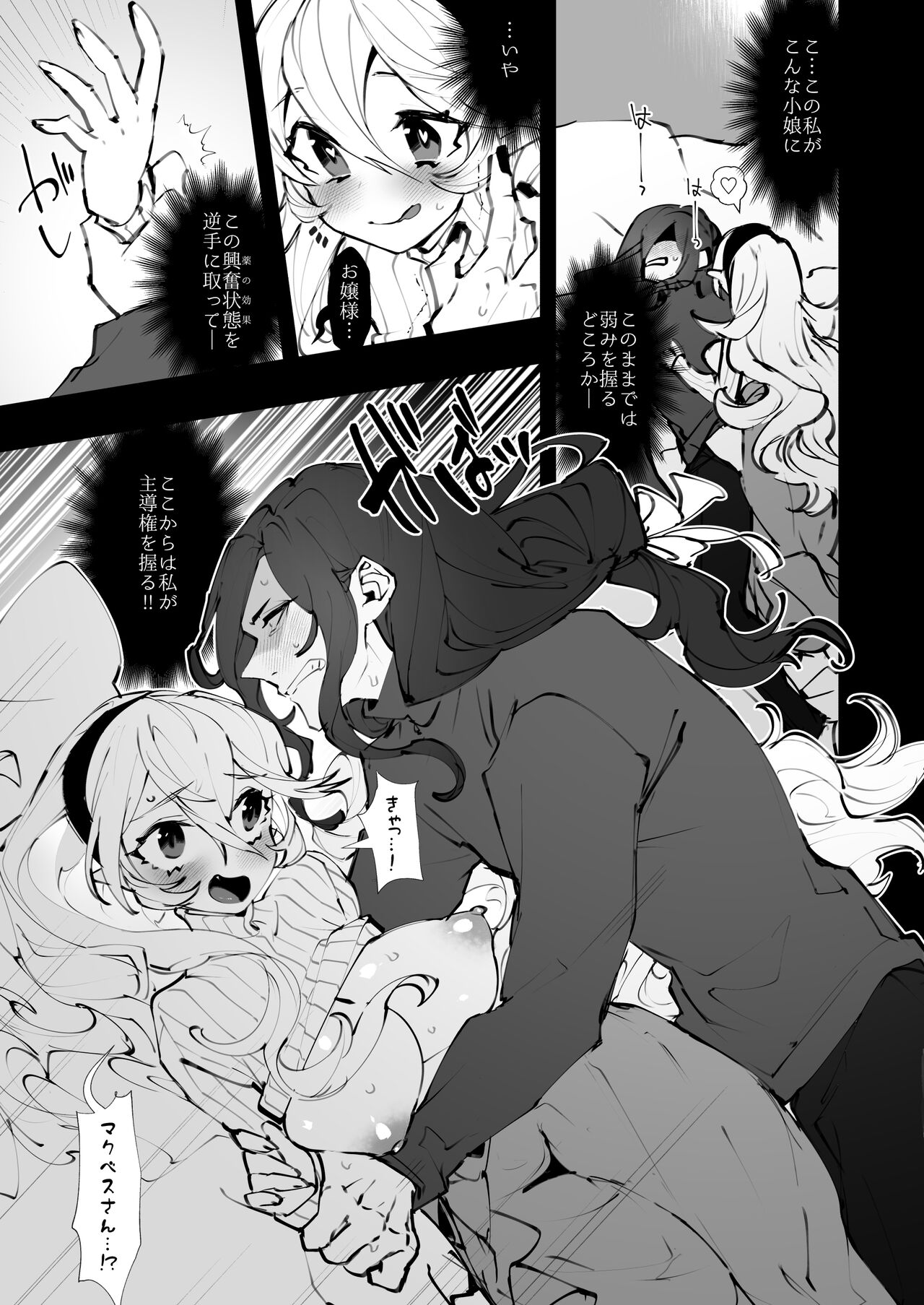 dominion page 10 full