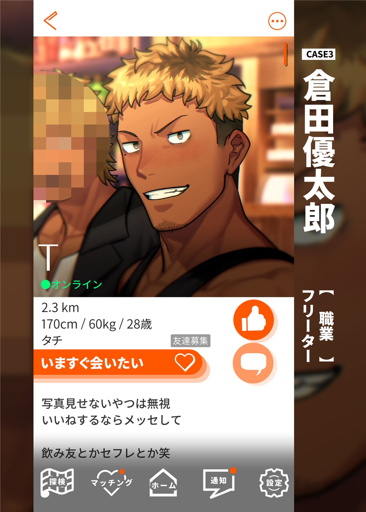 Swipe and Play page 11 full