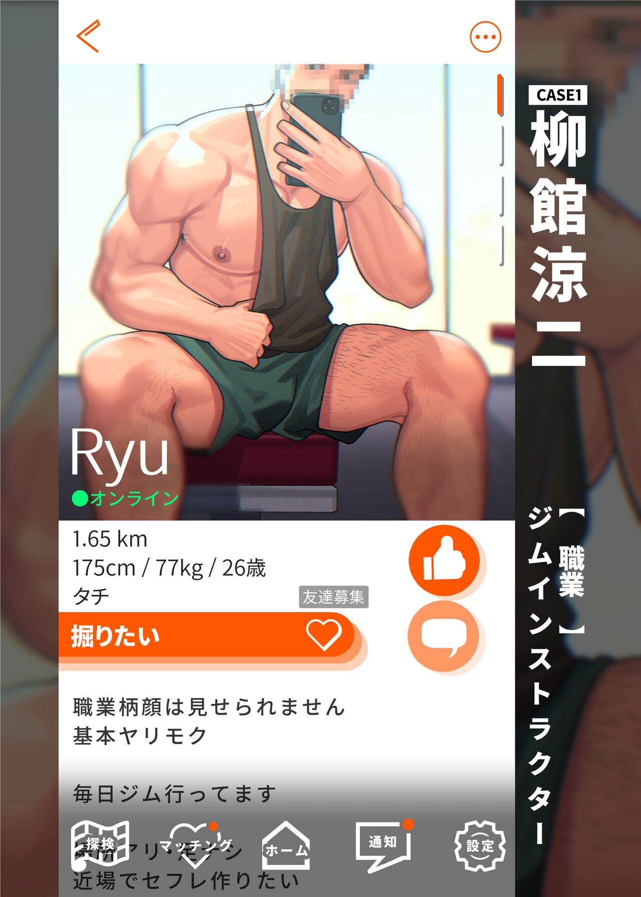 Swipe and Play page 3 full