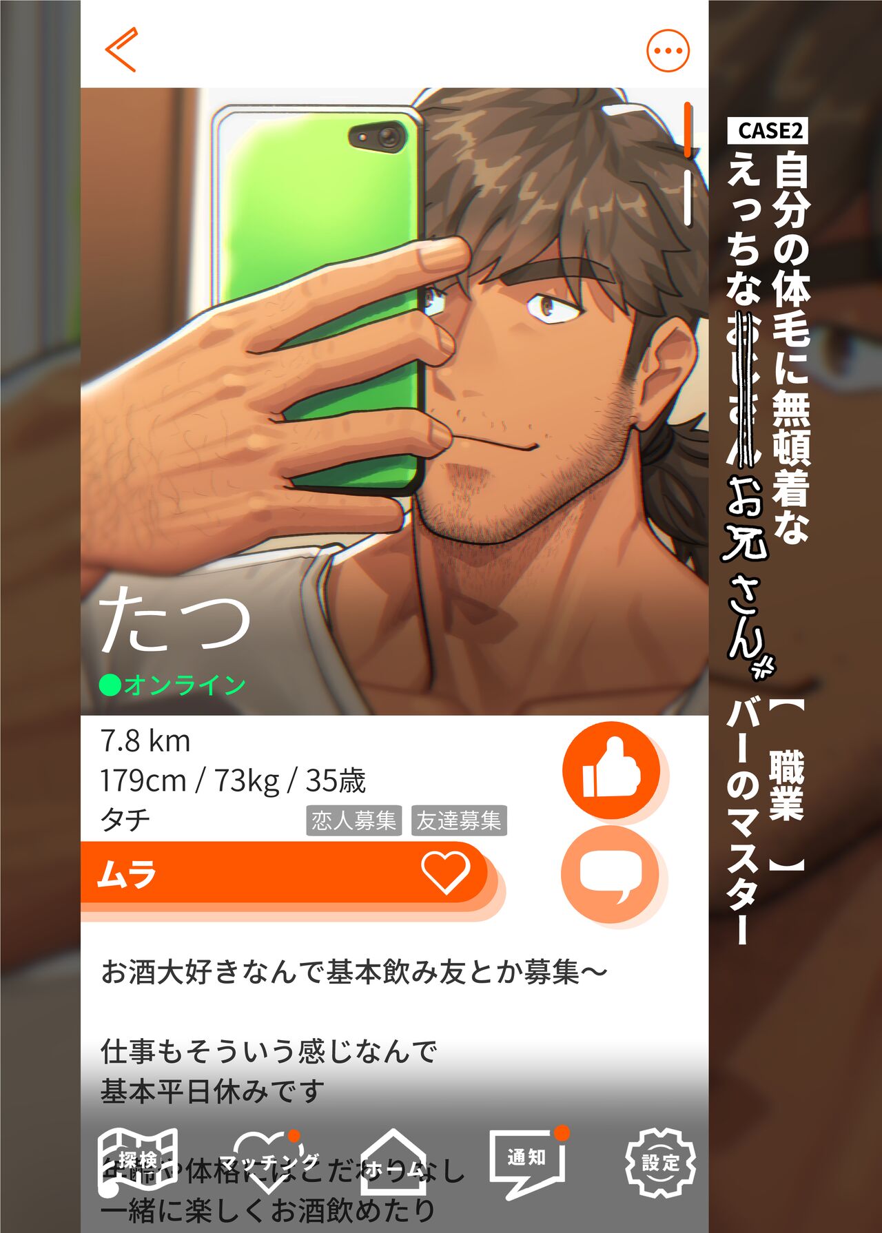 Swipe and Play page 7 full