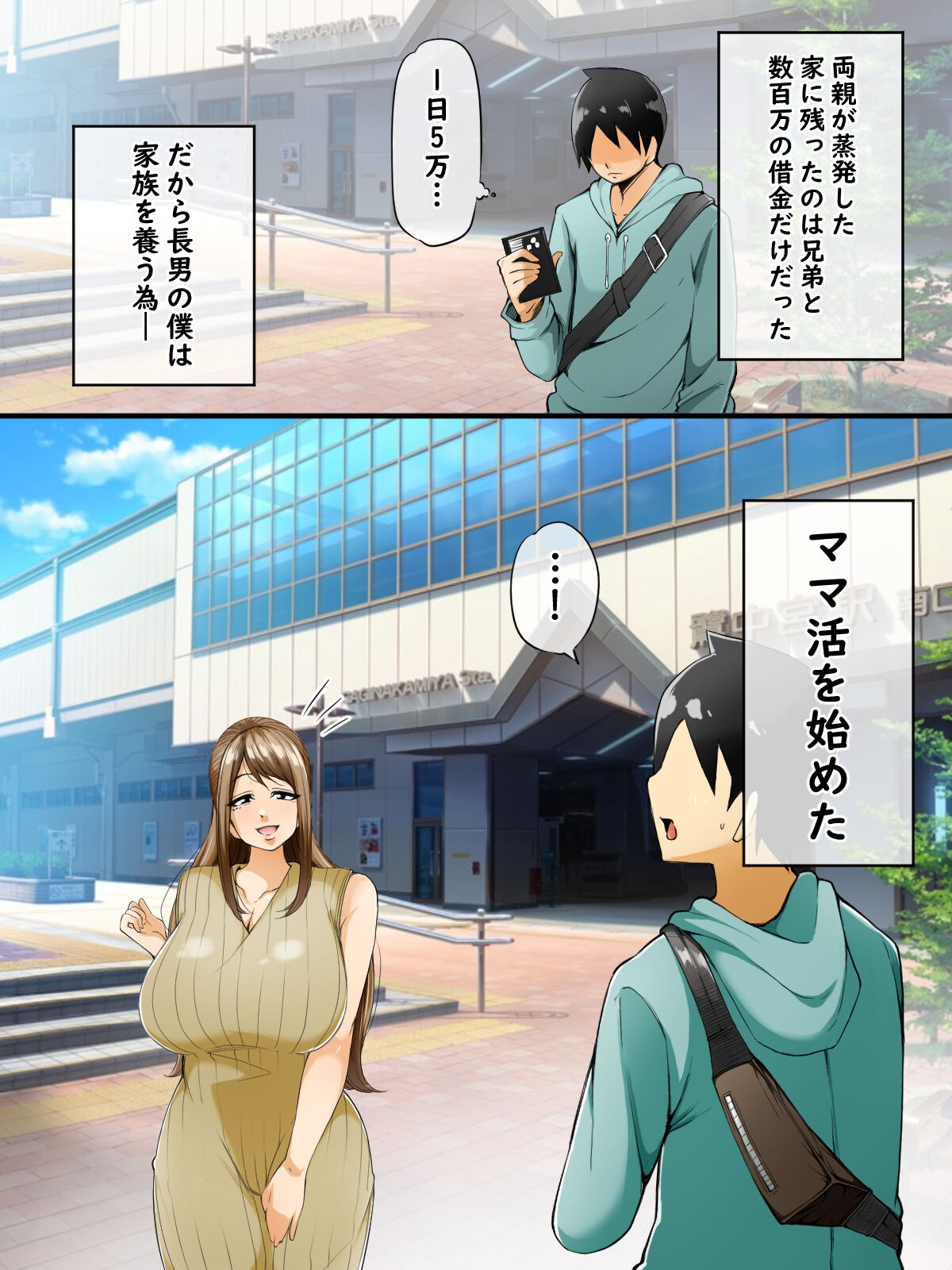 Mama Katsu Nikki page 2 full
