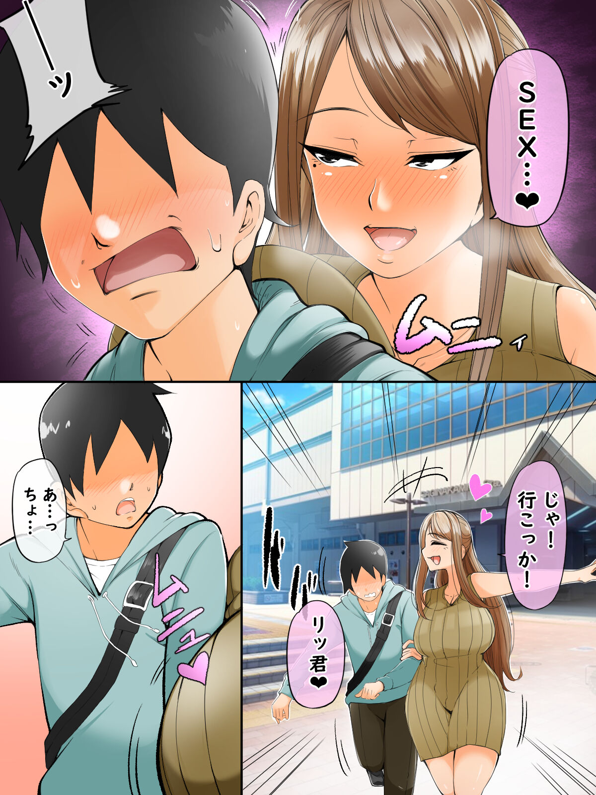 Mama Katsu Nikki page 4 full
