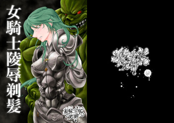 Violation and Shaving of Female Knight cover