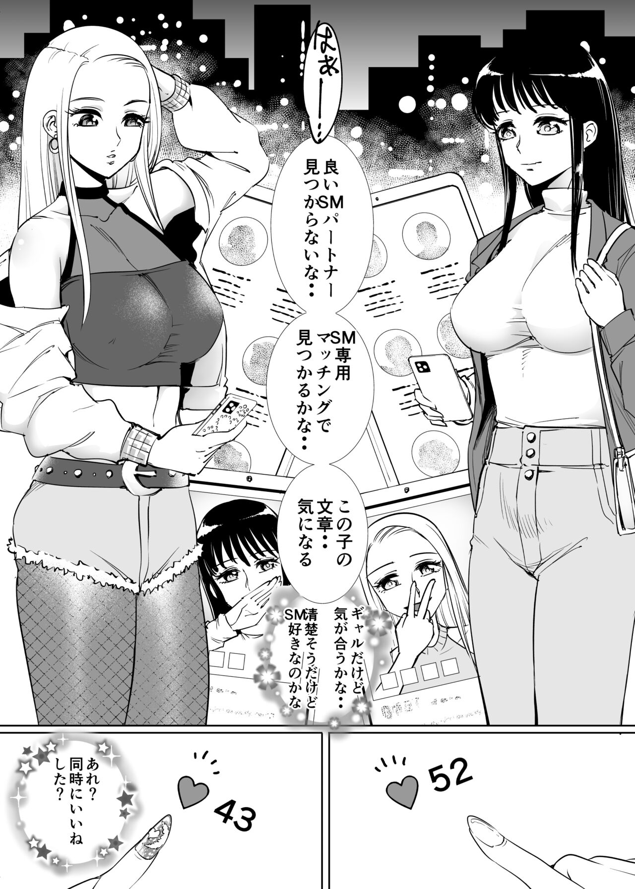 SM matching kinbaku ojyou kousoku gal page 2 full