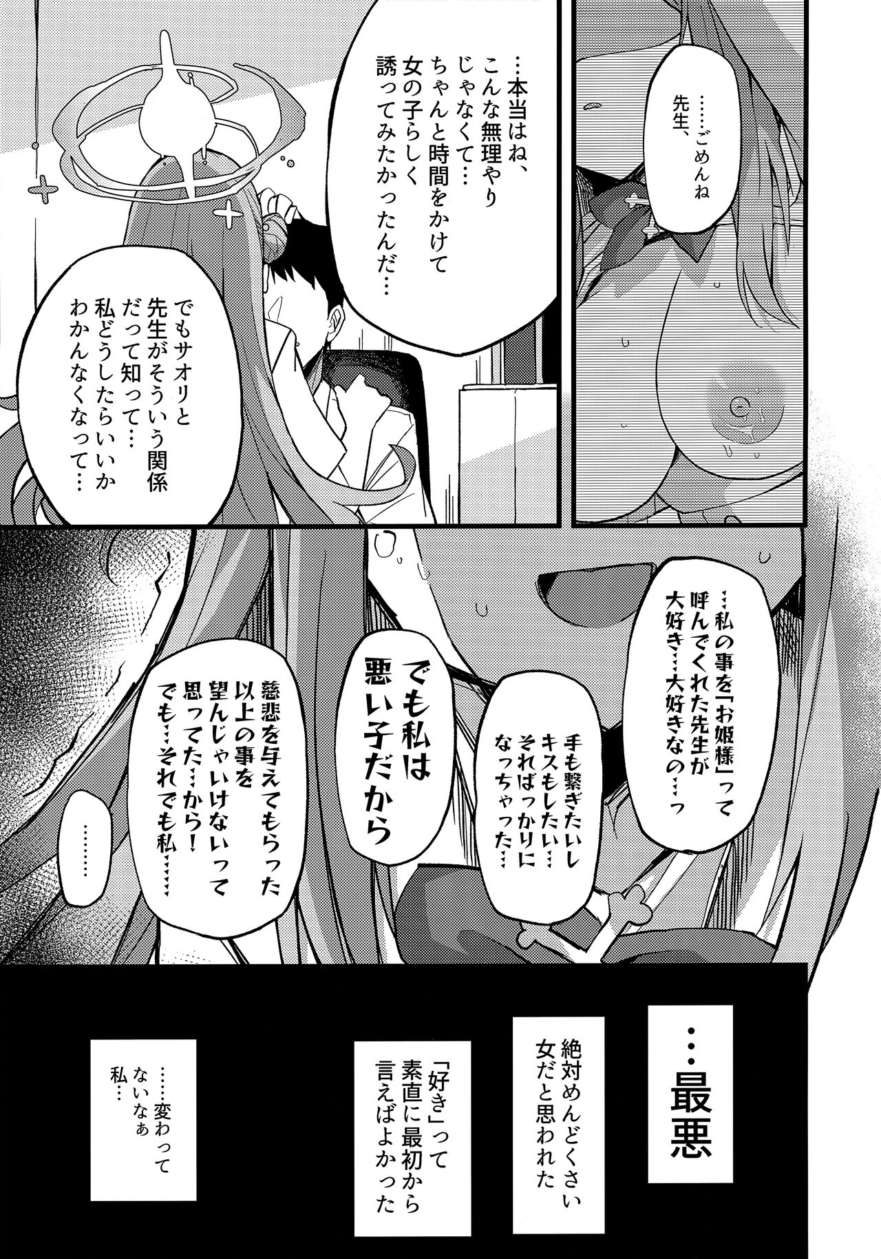 Jihi o Kureta Anata to page 10 full