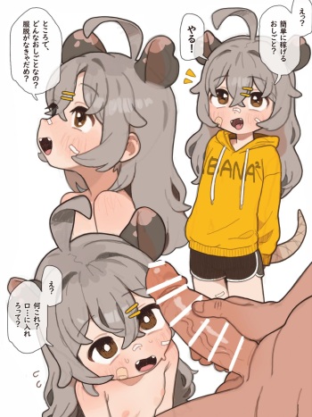 [PossumMachine] Machi-chan Short | Macci Short [Japanese, English] cover