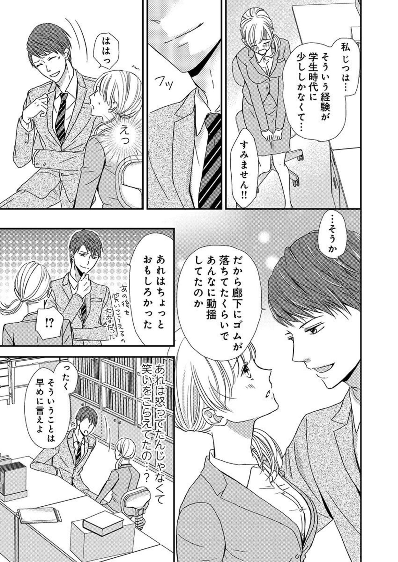 Donyoku Joushi wa Nido Osou ~ Gum 1-ko ja Tomaranai... Noukou LoveHo Kenshuu 1-2 page 11 full