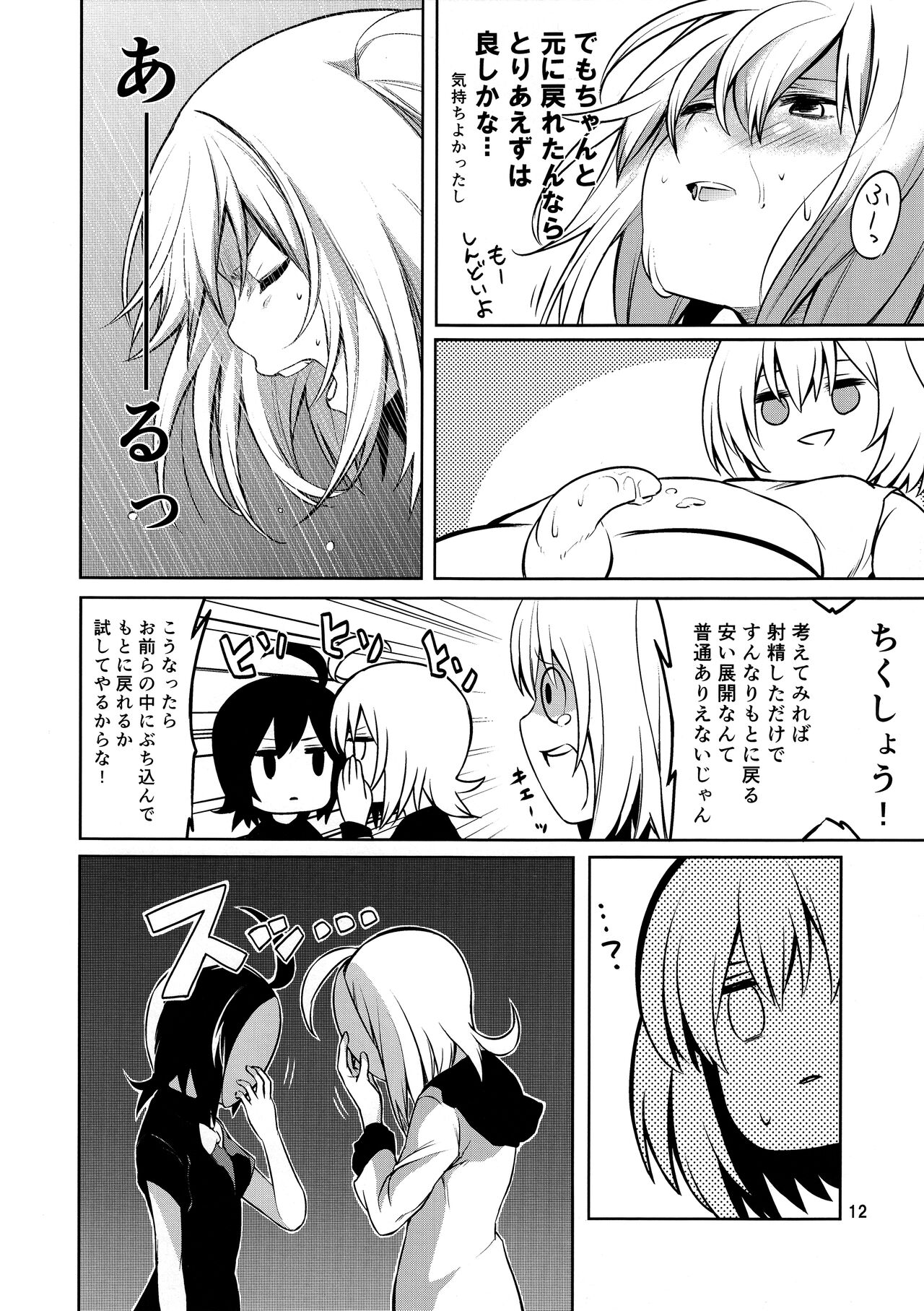 I SEE page 11 full