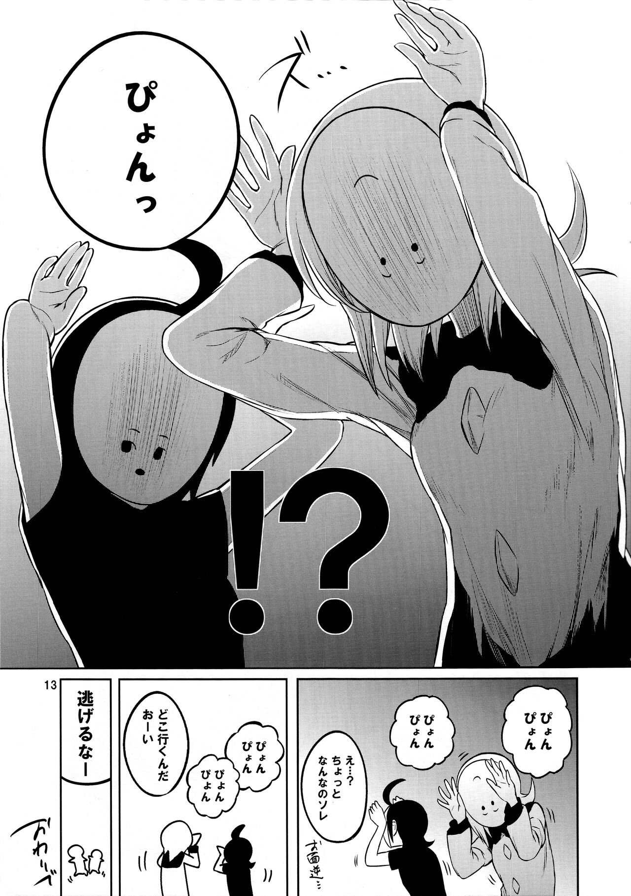 I SEE page 12 full