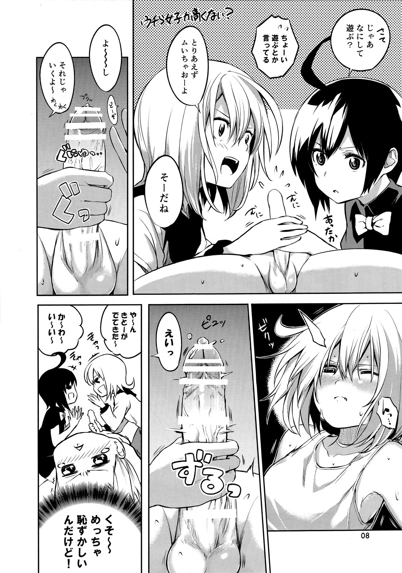 I SEE page 7 full