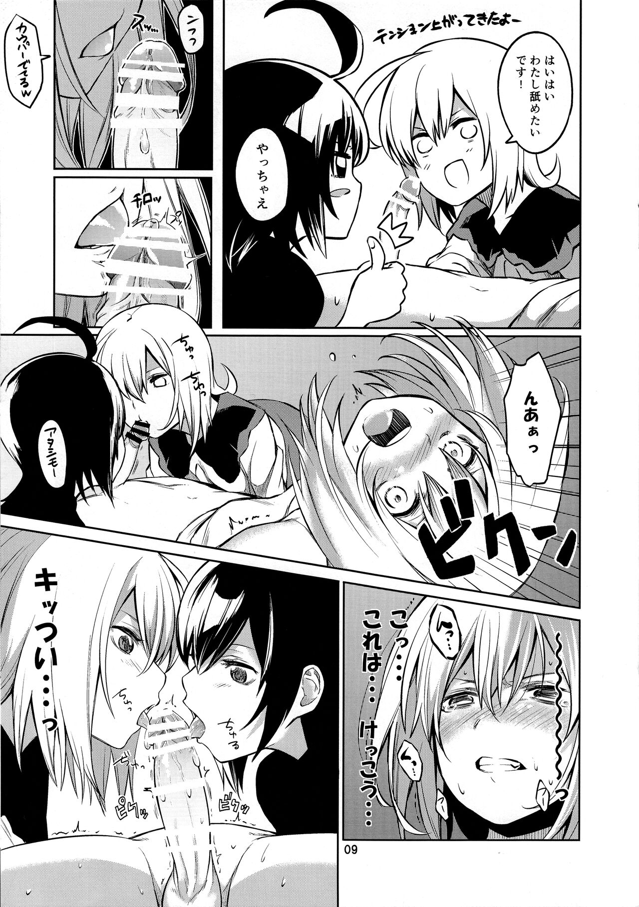 I SEE page 8 full