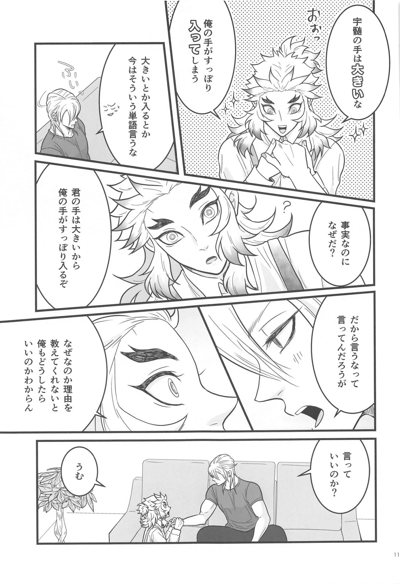 Flamboyant Darling page 10 full