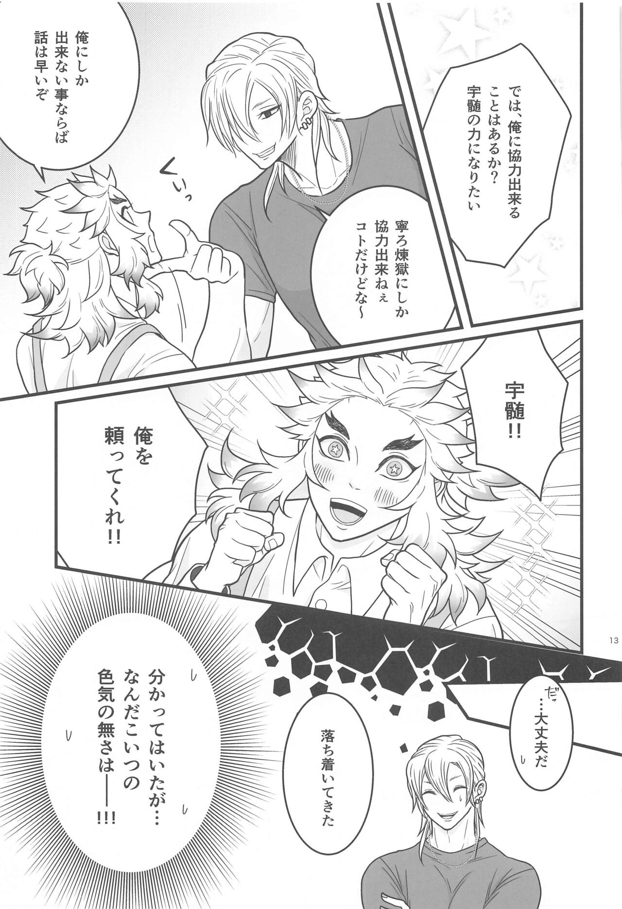 Flamboyant Darling page 12 full