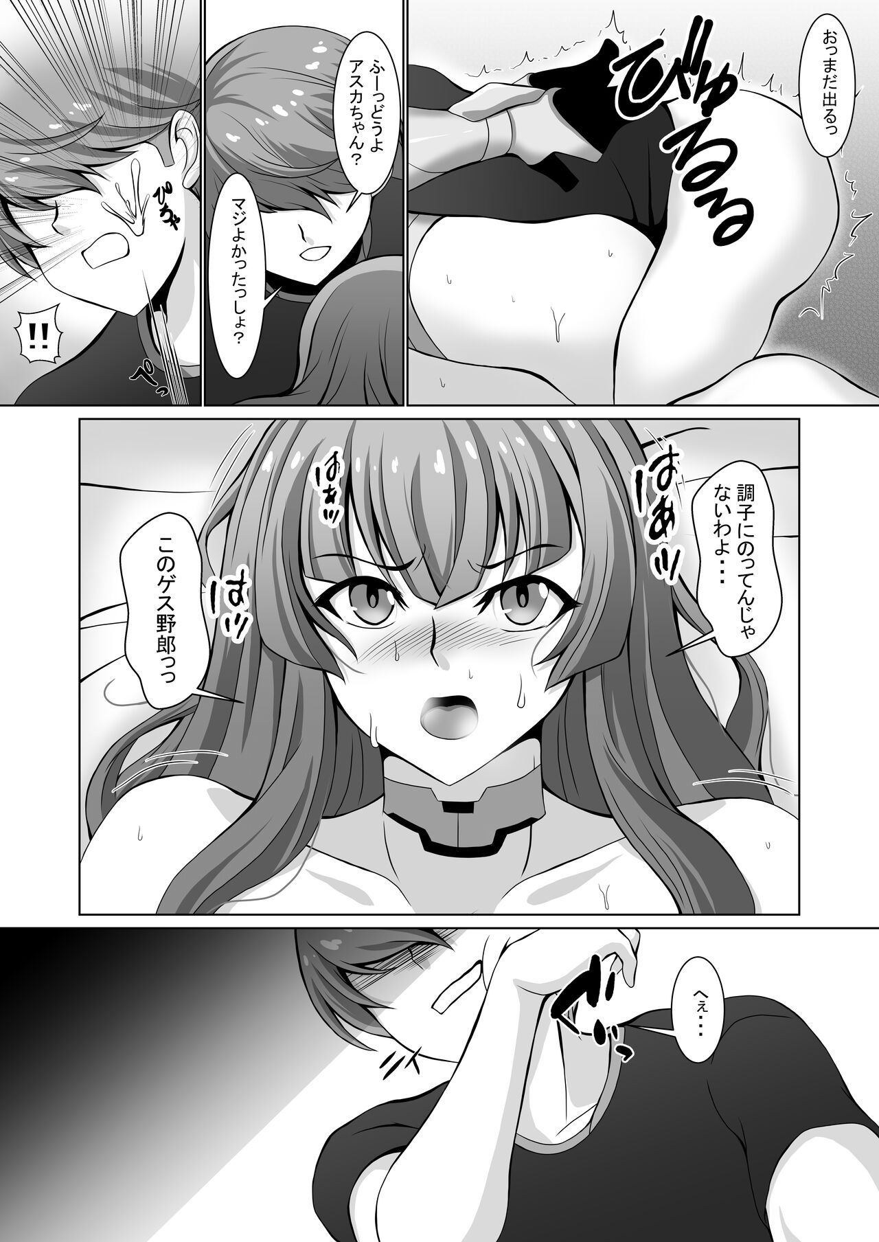 Mousou Log 03 page 12 full