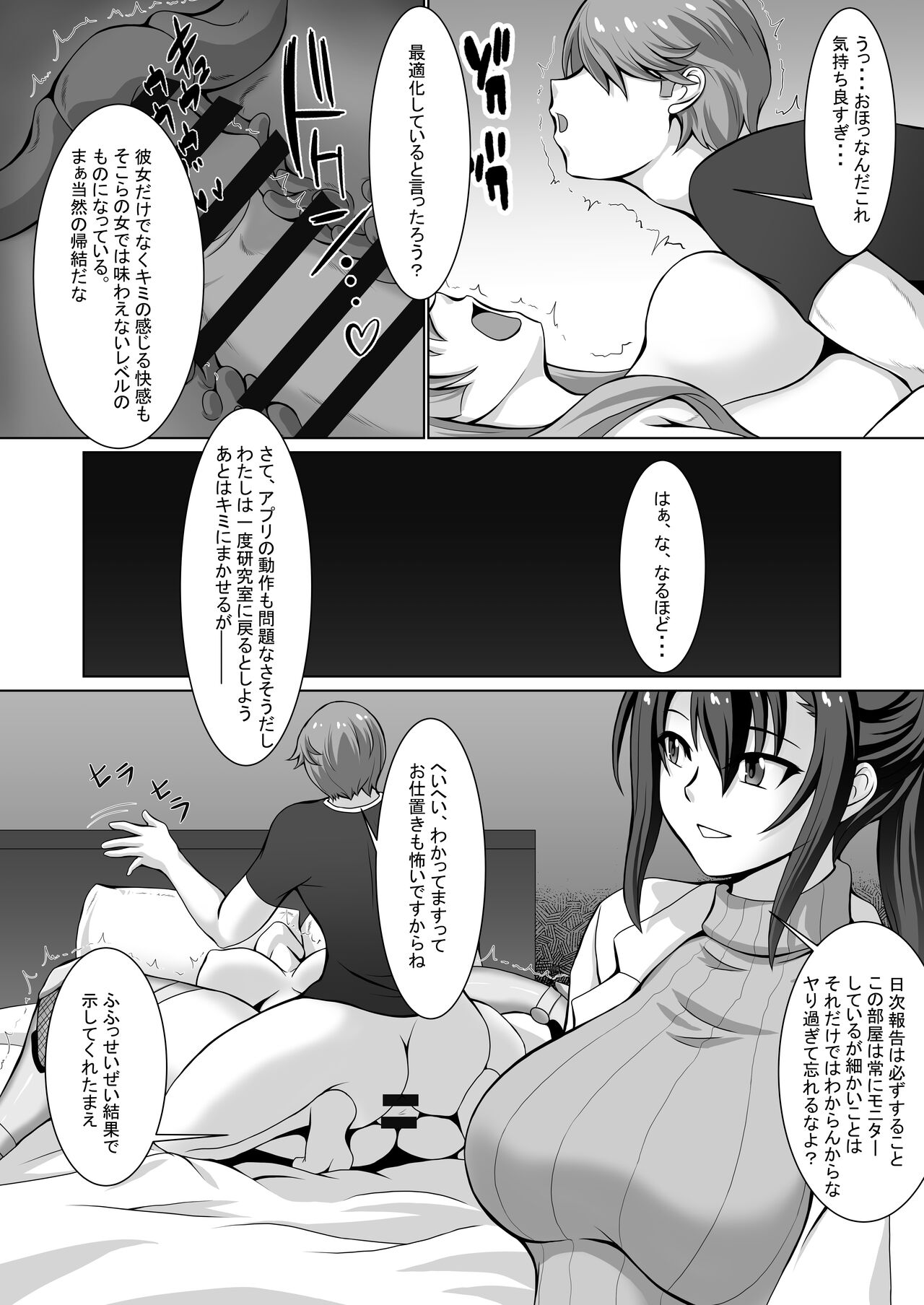 Mousou Log 03 page 8 full