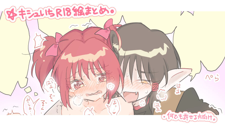 Kishu ichi ero e matome 5 page 1 full