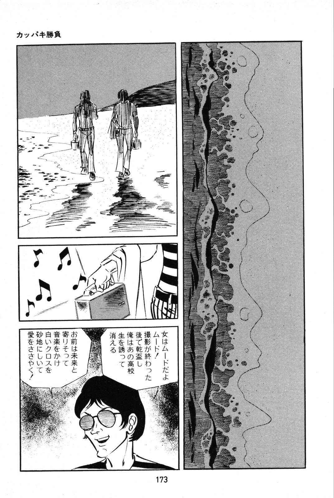 Koukousei Burai Hikae 1-8 page 11 full