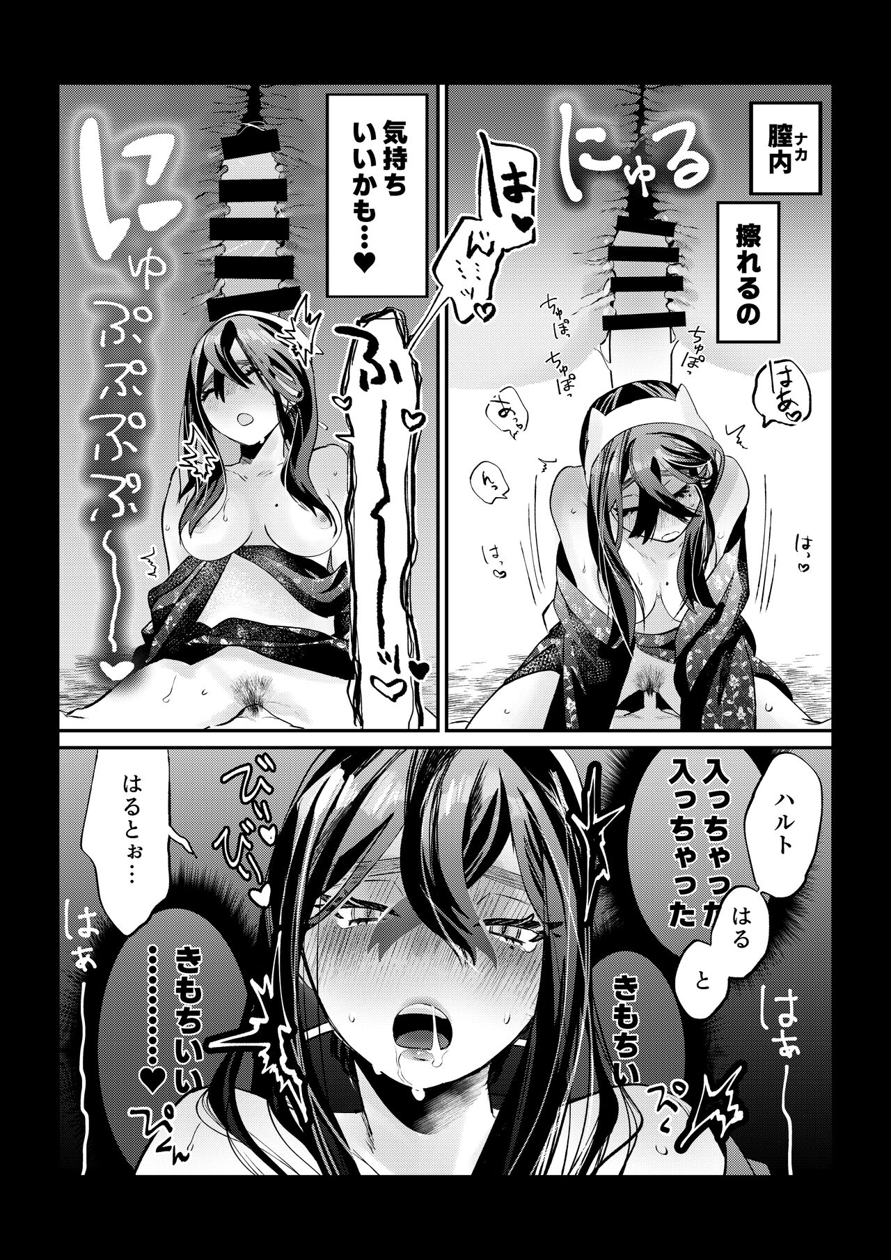 HaruZei no Nazo Jikeiretsu Aokan Manga page 11 full