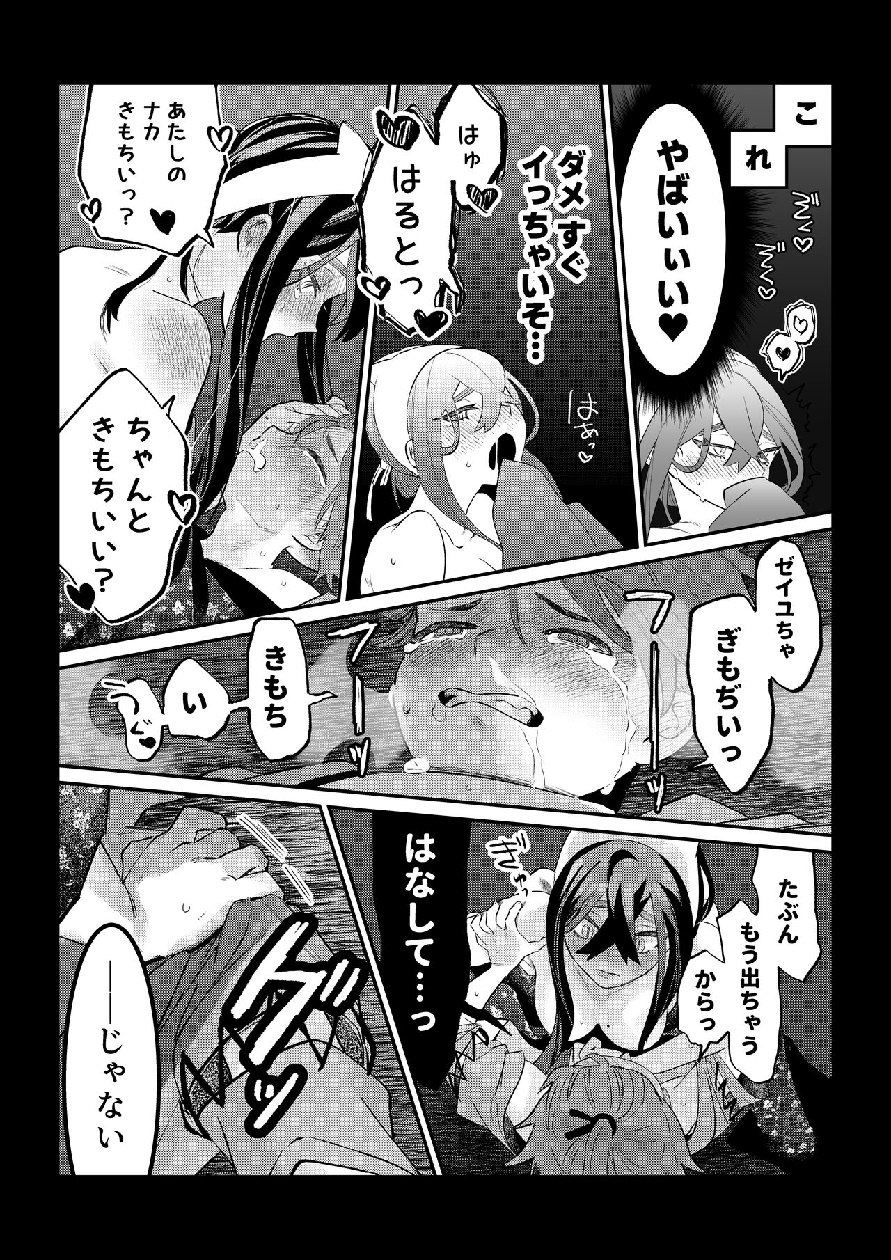 HaruZei no Nazo Jikeiretsu Aokan Manga page 12 full